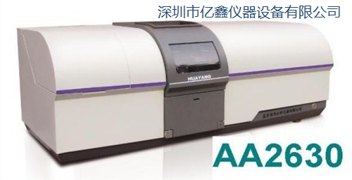 AA2630 原子吸收分光光度计的光源 原子吸收分光光度计