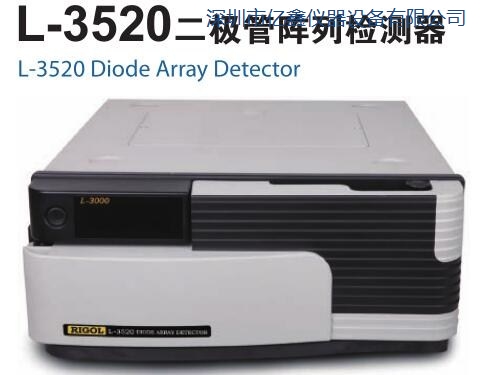 L-3520 DAD检测器 二极管阵列检测器 亿鑫仪器供