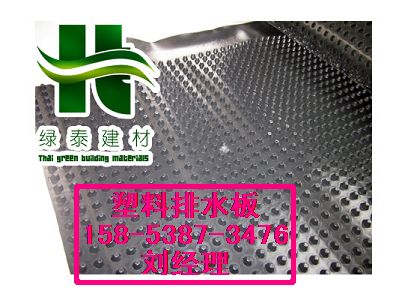 供应衡阳%地下车库疏水板#屋顶绿化排水板