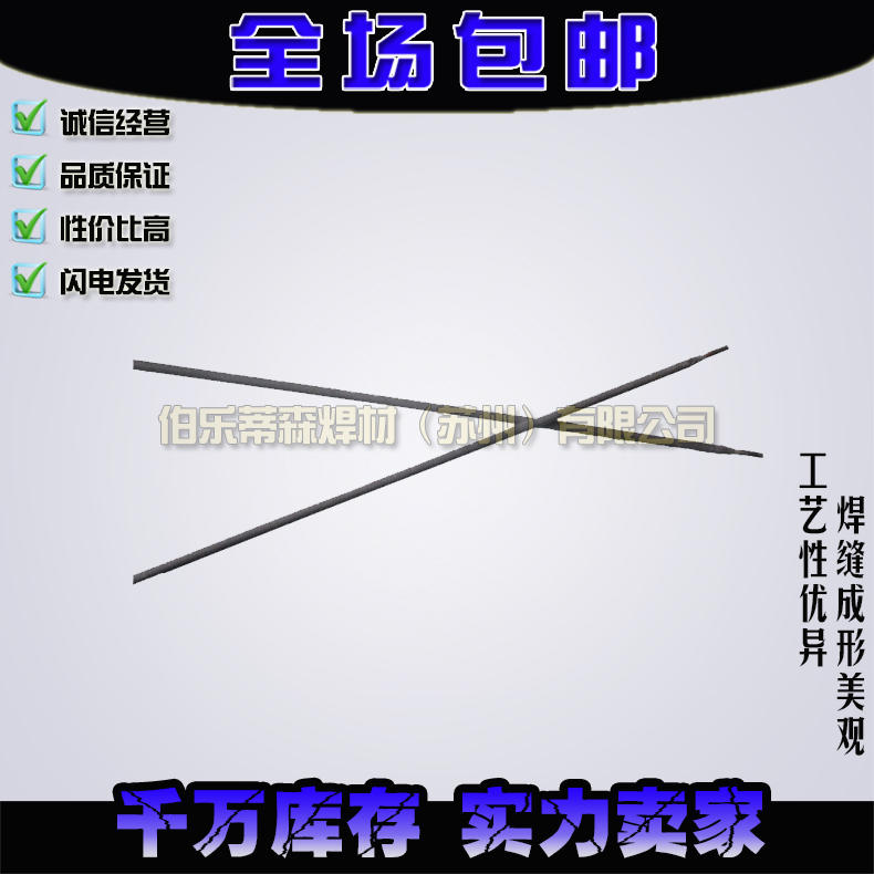 厂家直辖供应D167/EDPMn6-15低中合金锰钢堆焊焊条