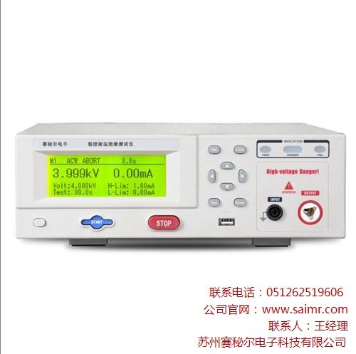 耐压绝缘测试仪,耐压绝缘测试设备,耐压绝缘测试仪厂家赛秘尔供