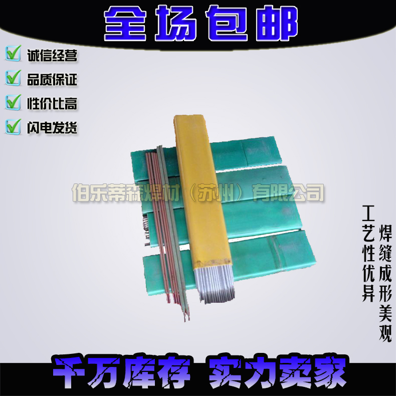 厂家直销供应D386堆焊焊条