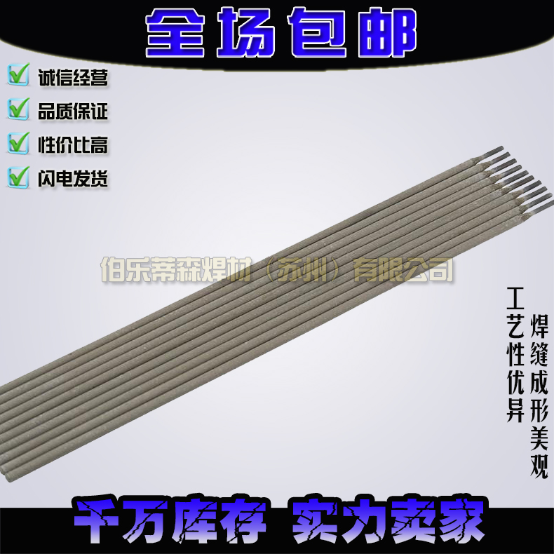 厂家直销供应D512高铬钢堆焊焊条