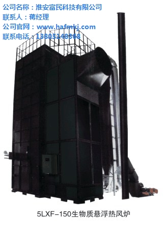 上海粮食热风炉_上海粮食热风炉多少钱_富民科技供