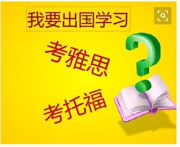 兰州托福口语外教指导哪里有|兰州托福英语培训|兰州环球官网