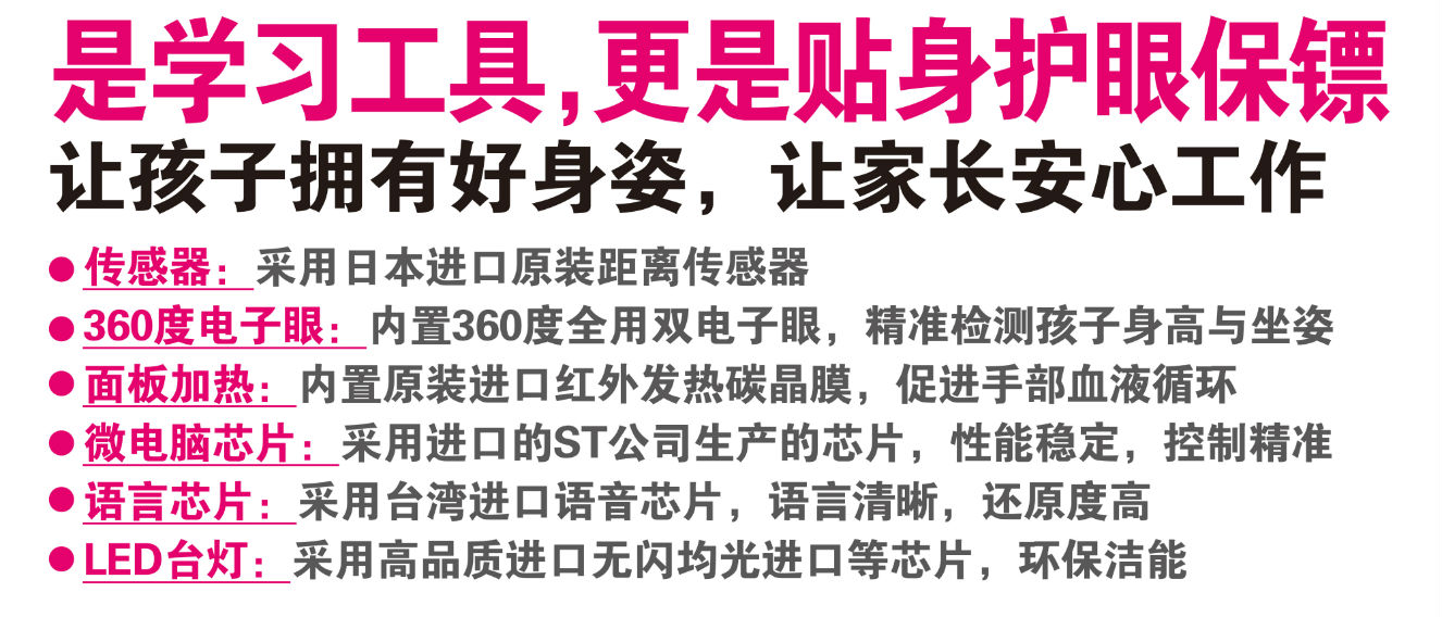 魔迪尔超能学习板  代理商遇到好的销售项目！