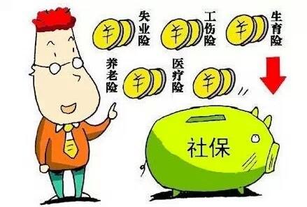 代缴惠州徐闻社保  续交广州社保公积金   阳江湛江社保办理中心