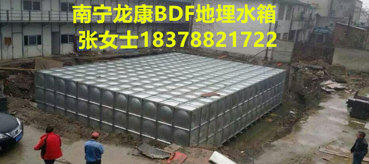 供应广西柳州BDF地埋水箱-箱泵一体化消防水箱