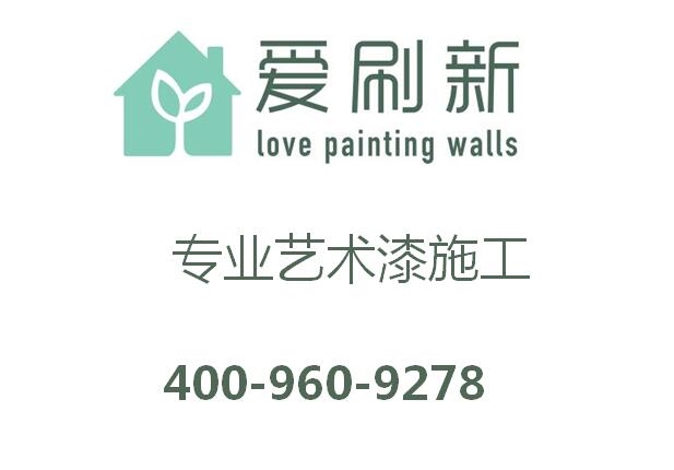 爱刷新家装服务建材引爆大商机，性价比高的厂房翻新行业标杆品牌