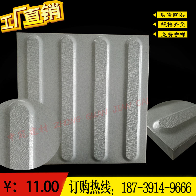 云南全瓷盲道砖高铁站用