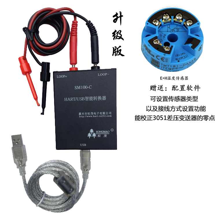 HART-USB调制解调器SM100-C(I)