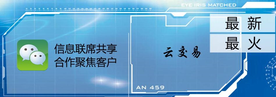 阜新市广州融钻产品选择多，嘀嘀云交易平台市场前景广阔，海西