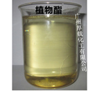 广州厚载化工长期供应增塑剂植物酯