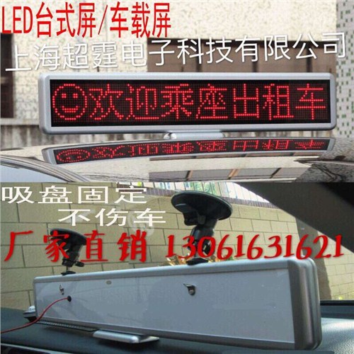 led车载显示屏,p4p5车载显示屏,LED车载显示屏