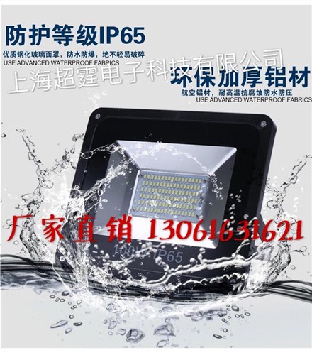 led投光灯,户外防水投光灯,led投射灯