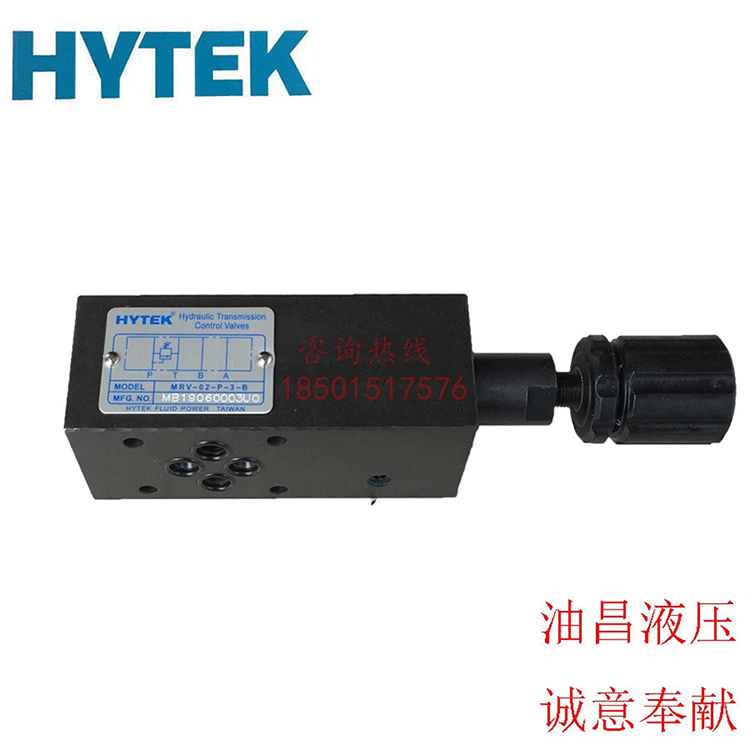 MRV-03-P-3-B海特克HYTEK叠加阀溢流阀
