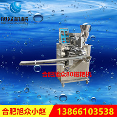 厂家供应旭众XZ-80型糍粑机