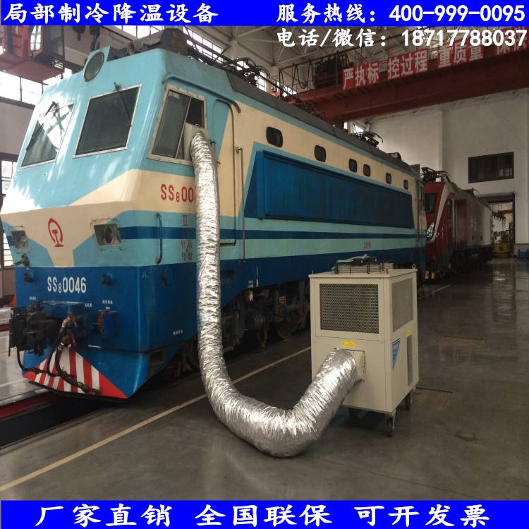 云浮SAC-250 冬夏大风量冷气机 火车机房帐篷冷却降温设备
