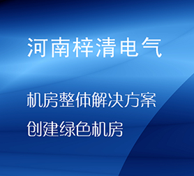 河南许昌网络UPS电源智能系统