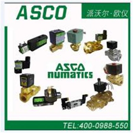 ASCO SCG551,欧仪供,ASCO SCG551代理商