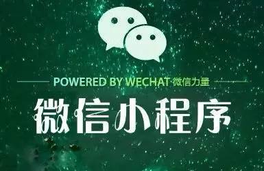 微信小程序给准用户带来的好处