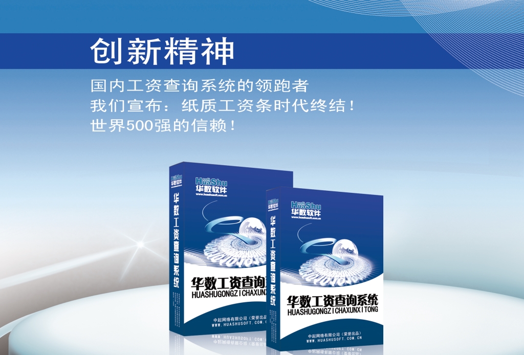 企业工资查询系统哪里找，河南中起科技有保障