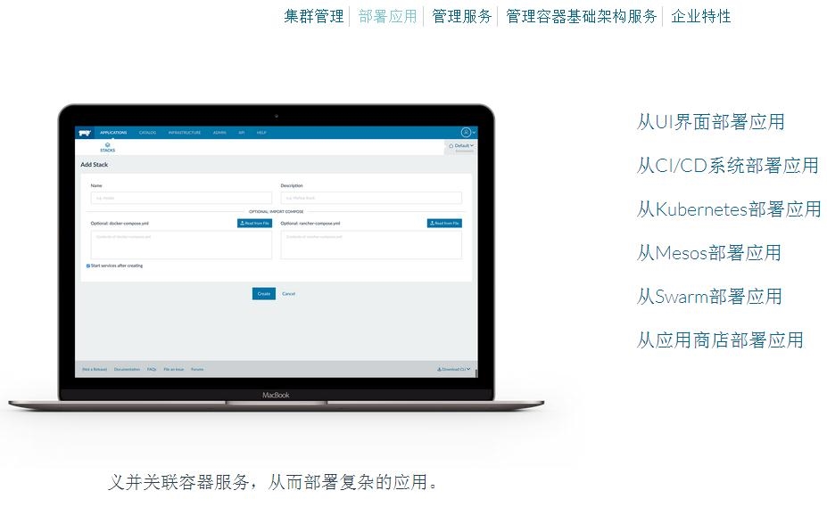 黑龙江省Rancher，中国 的Docker容器云 品牌服务