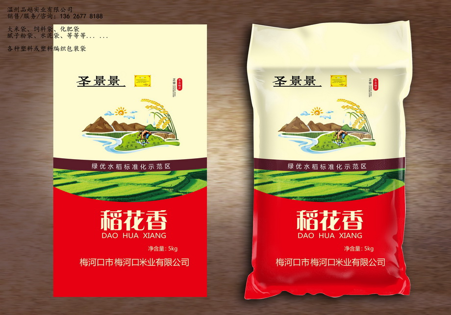 大米塑料编织包装袋-pinyue-001