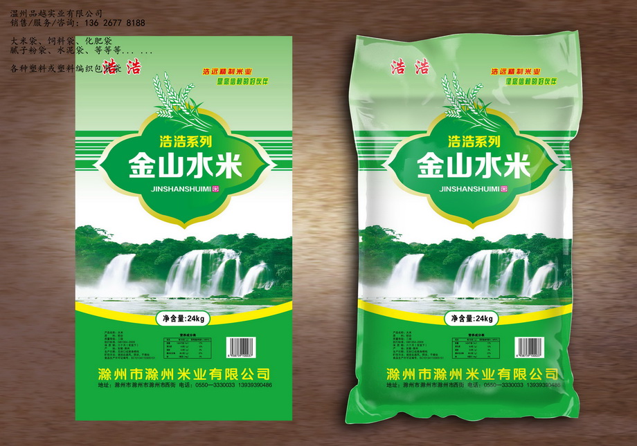 大米塑料编织包装袋-001