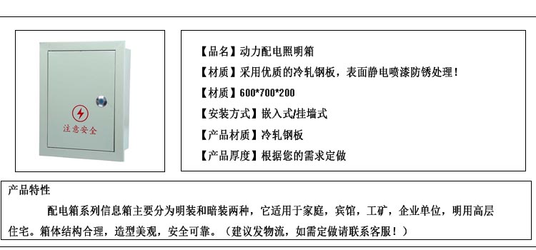 思敏批发工厂配电箱强电控制箱 成套照明配电箱