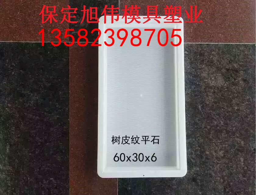 混凝土路面平石模具 精细做工