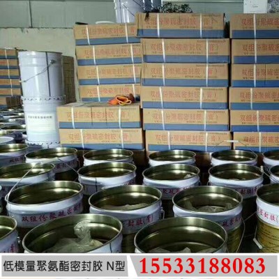 建筑防水 低模量聚氨酯密封胶 双组份聚氨酯密封膏 N型
