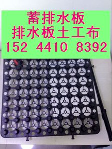 北京（3公分蓄排水板厂家）车库隔根排水板供应信息