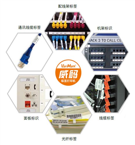 标签打印机*标签机*威码标签打印机*威码