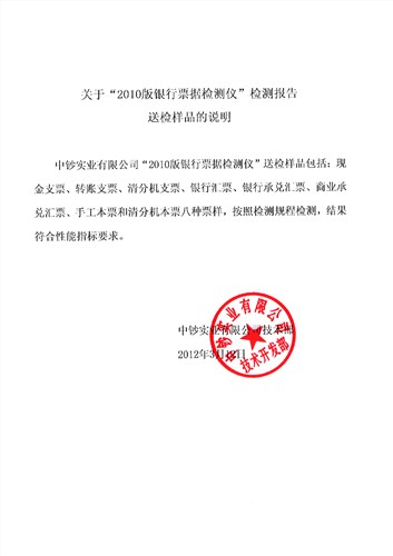 中华会计网咨询电话|中华会计网|中钞票据供