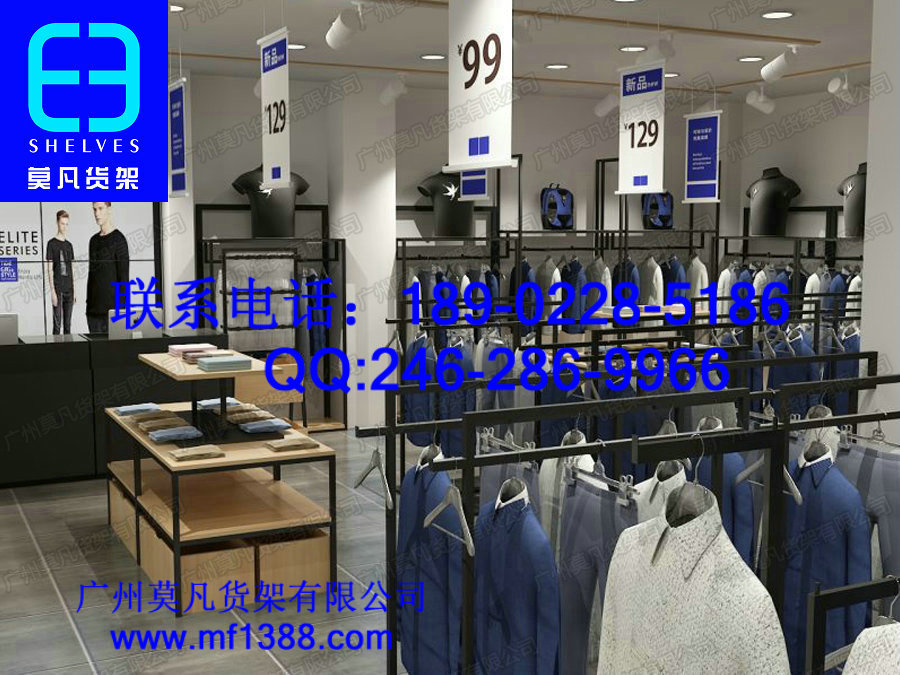 莫凡货架，miniso名创优品货架，KM服装货架，热风货架