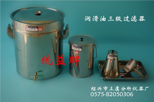 深圳润滑油三级过滤器供应厂家_绍兴市上虞分析仪器厂