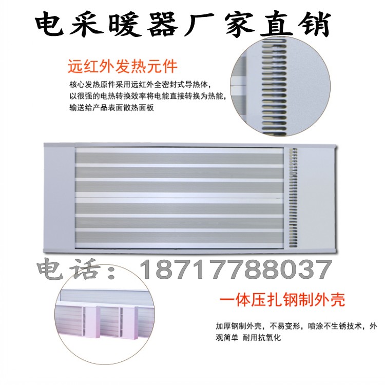 图木舒克市SRJF-60辐射电热幕采暖器 高温瑜珈房加热设备