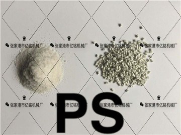 PS磨粉机报价 亿铭机械供 PS磨粉机选购渠道