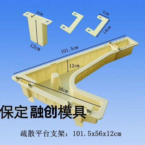 地铁支架模具外贸加工价格