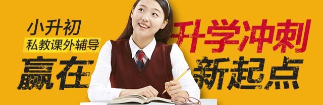 广州市熙励教育信息咨询有限公司，一家专业致力于初中辅导班、