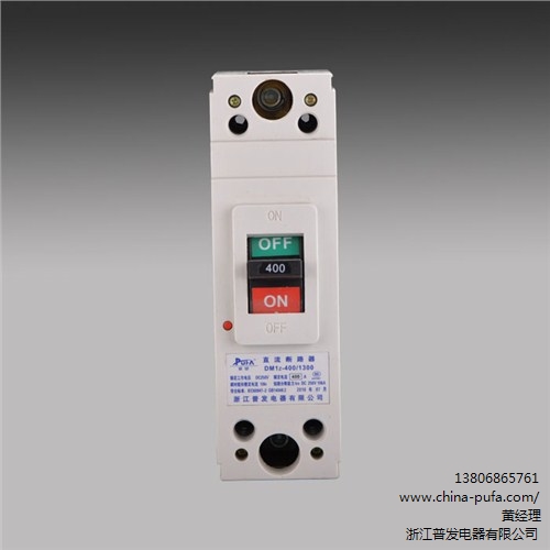 溫州斷路器生產廠家溫州直流斷路器DM1Z普發供