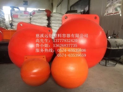 航道浮球加工浮球环保浮球【慈溪远创塑料容器有限公司】