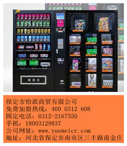 河南无人售货机一个月收入|河南二手无人售货机多少钱 悦昧供