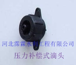 高品质陕西黄杏果树滴灌压力补偿式滴头 果园滴水管 滴灌厂家