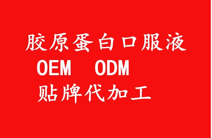 皇菴堂专业GMP保健食品代工贴牌OEM ODM 美容果蔬酵素片粉批发