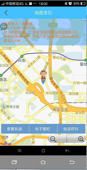 居家养老老人APP
