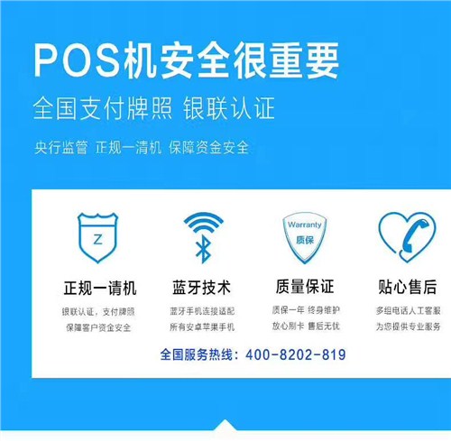 张家口秦皇岛承德POS加盟代理千元投资创业好项目林迈供