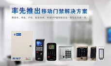 兰州门禁系统灵活|兰州门禁系统灵活功能|贵福官网