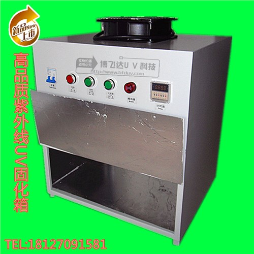 uv箱,UV灯固化箱,UV灯箱,400w800w1kw博飞达供